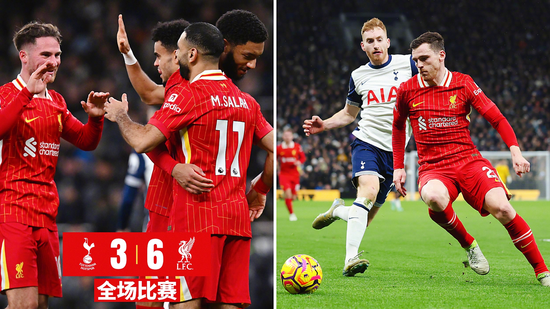 埃弗顿客场战平利物浦，取得重要一分的简单介绍