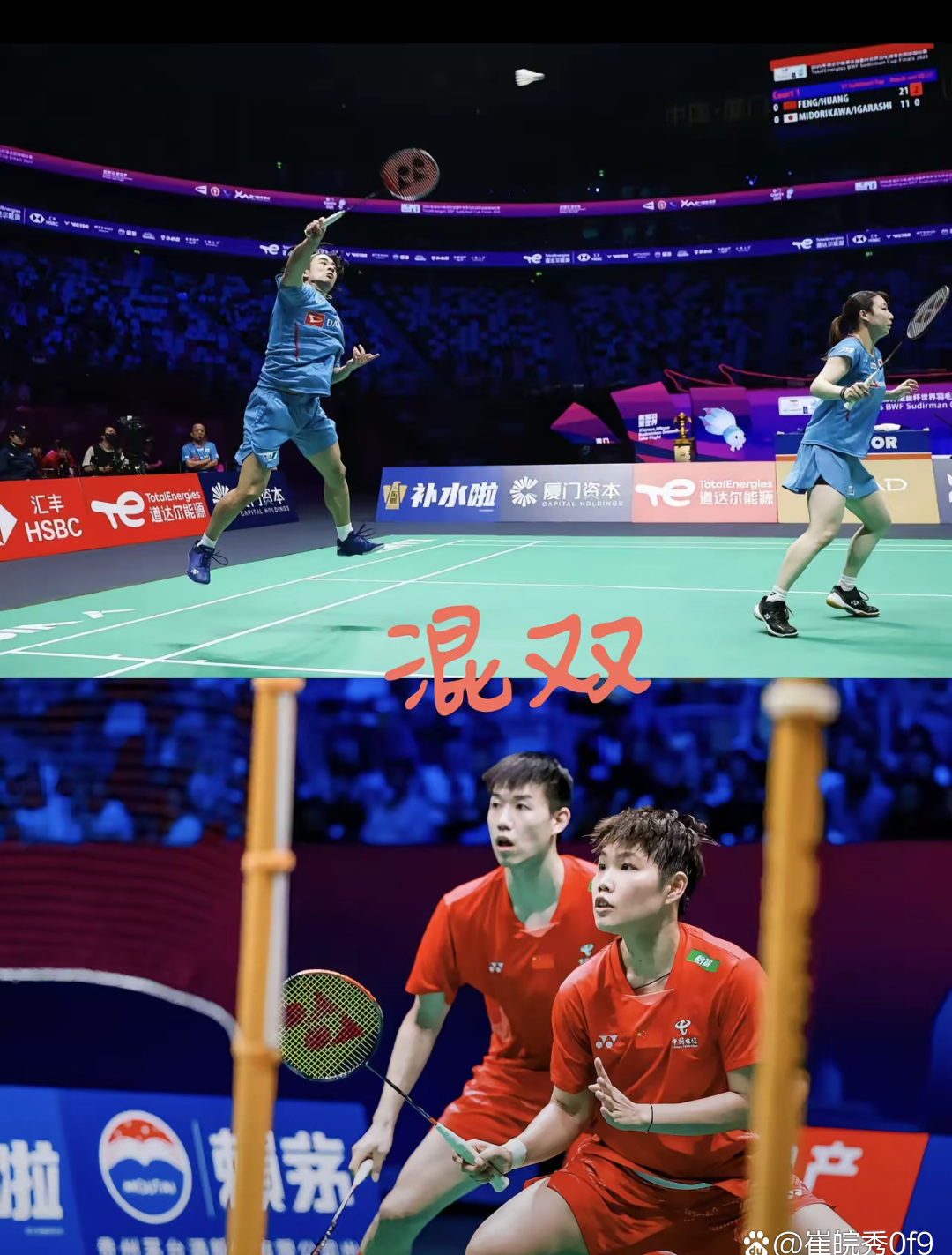 包含日本队险胜中国队，梁靖崑关键制胜的词条