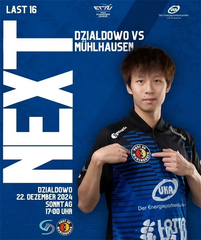 德国队绝杀中国队，林高远带队取胜