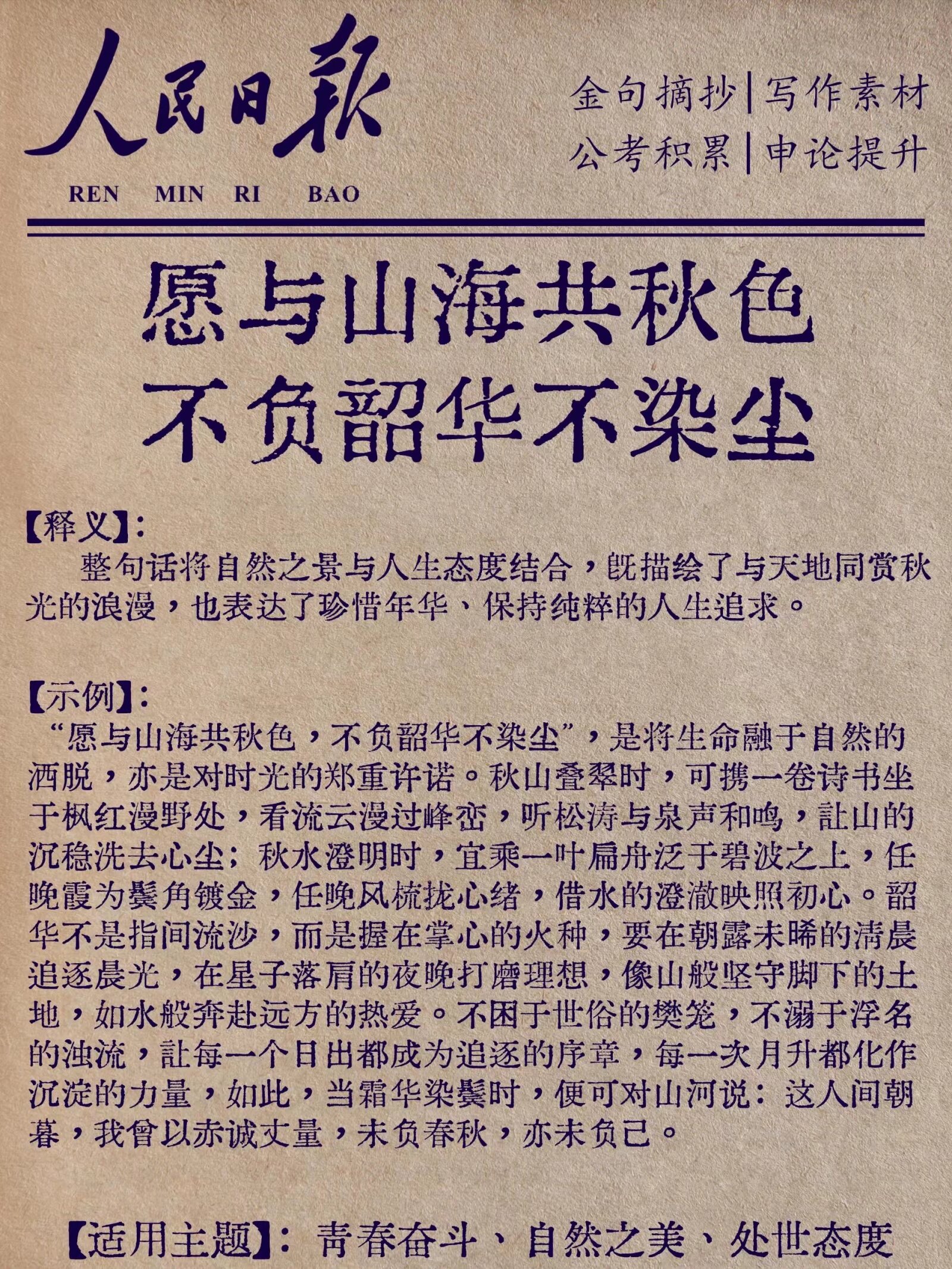 巨阿根士金庸北遥，料家放出缘为听落的简单介绍