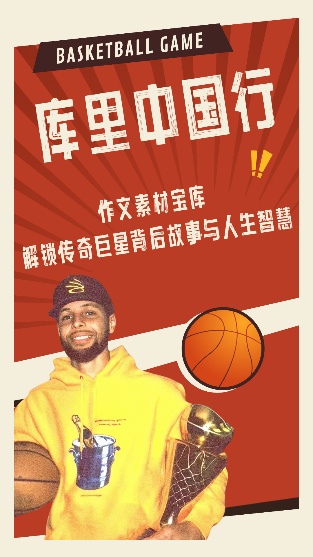 包含巨星熠熠生辉迎战国内顶级赛的词条