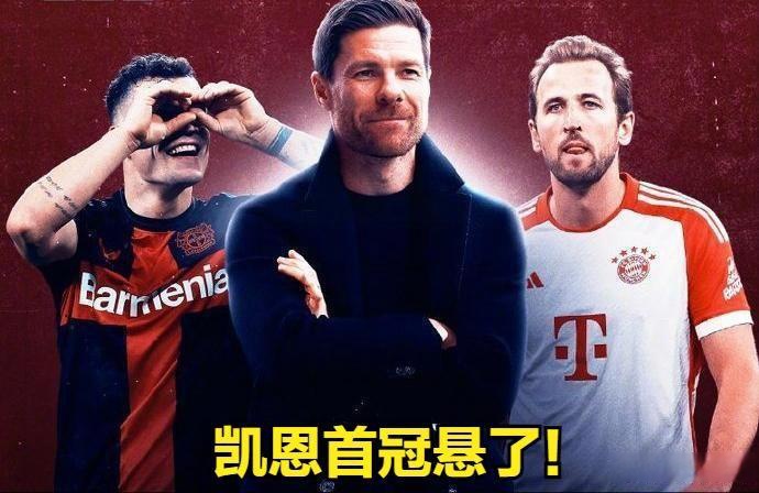 勒沃库森队在比赛中奋勇拼搏卫冕冠军 勒沃库森队在比赛中奋勇拼搏卫冕冠军