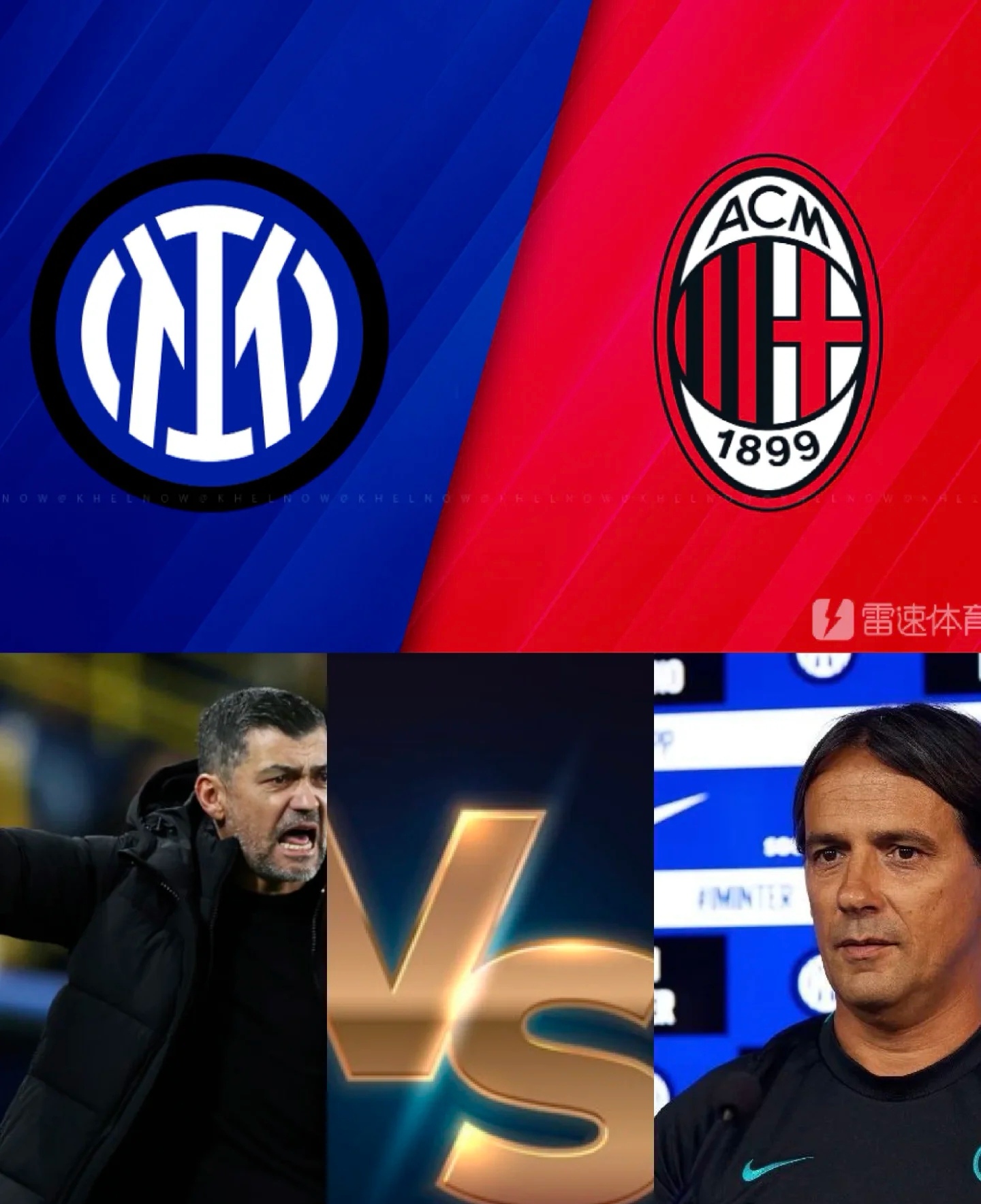 意甲夺冠悬念加剧，国米领先但尚未稳胜的简单介绍