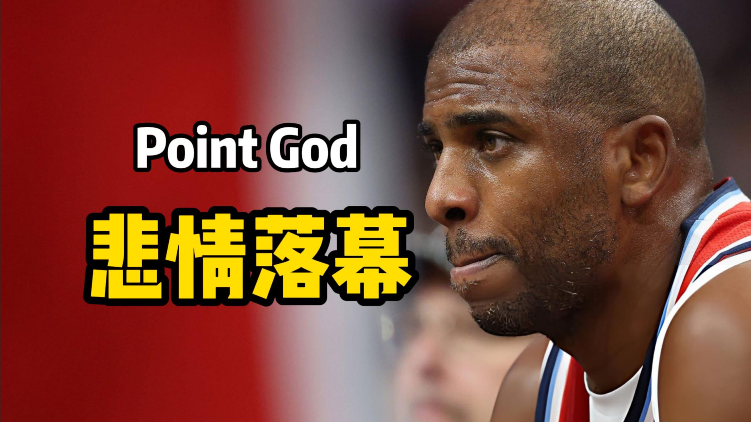 快船控卫突破瓶颈，场均助攻数攀升的简单介绍
